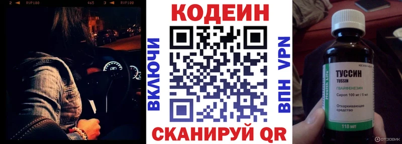 даркнет сайт  Бутурлиновка  Кодеиновый сироп Lean напиток Lean (лин) 