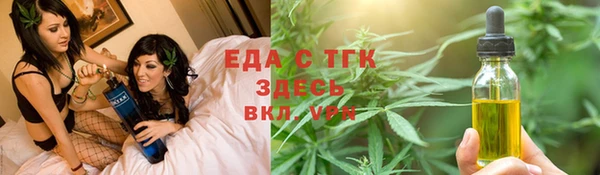 мяу мяу кристалл Осинники
