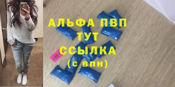 мяу мяу кристалл Осинники