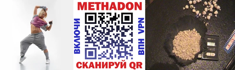 МЕТАДОН мёд  Бутурлиновка 