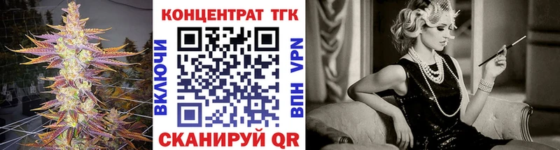 Дистиллят ТГК концентрат mega маркетплейс Бутурлиновка